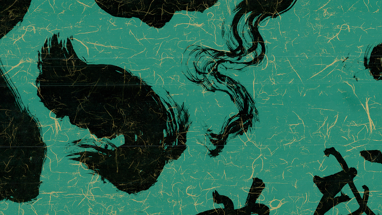 榜书《禅茶一味》~