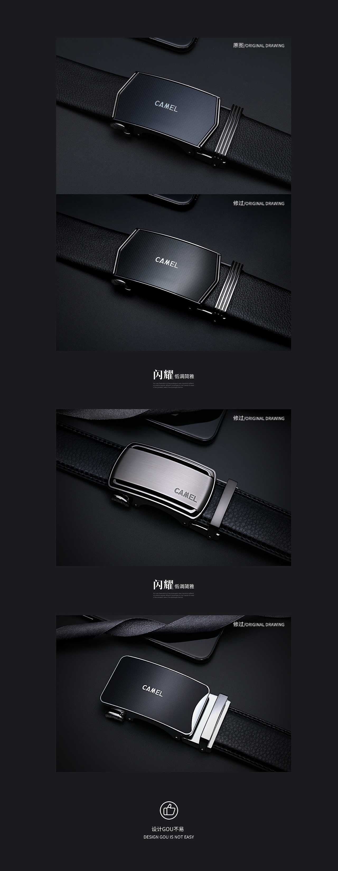 后期精修皮帶產(chǎn)品（圖ZMTY3NzI0MDUy） - 修圖/后期 - 站酷設(shè)計(jì)師DDDelF原創(chuàng)素材 - 站酷ZCOOL