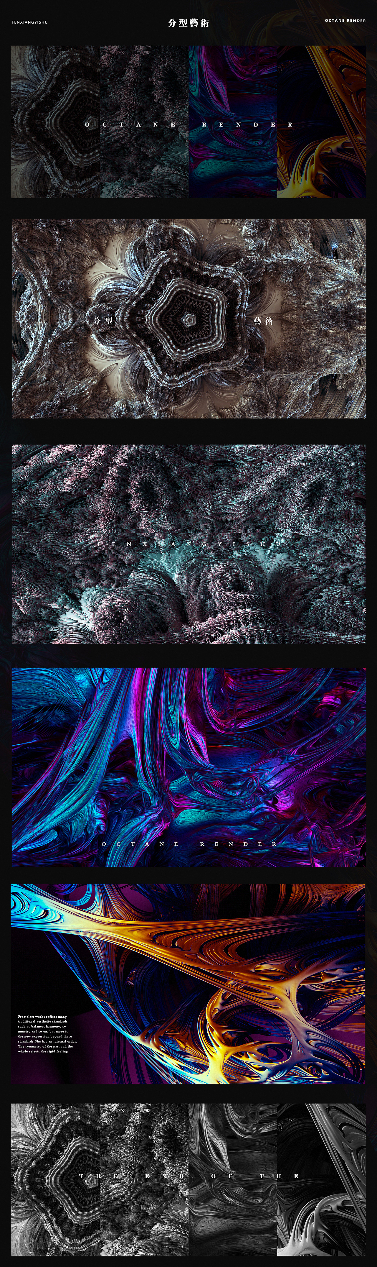 Octane Render（分型艺术）（图ZMTcxNzU1MTQ0） - 场景 - 站酷设计师愤怒的黑米原创素材 - 站酷ZCOOL