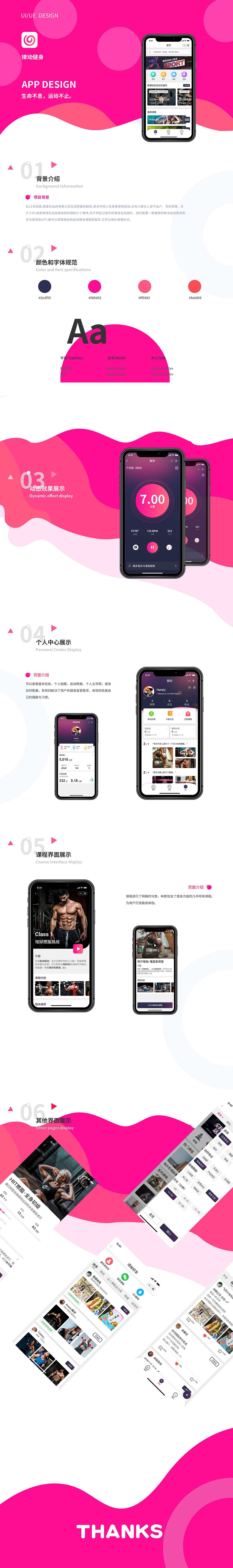 健身类小程序（图ZMjY2NzY3ODM2） - APP界面 - 站酷设计师正好有空S原创素材 - 站酷ZCOOL