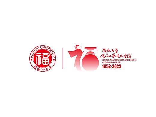 福州大学厦门工艺美术学院70周年院庆LOGO（自娱自乐）（个人主页-ZNTg5NzY5MzI=） - Logo - 站酷设计师安工造物原创素材 - 站酷ZCOOL