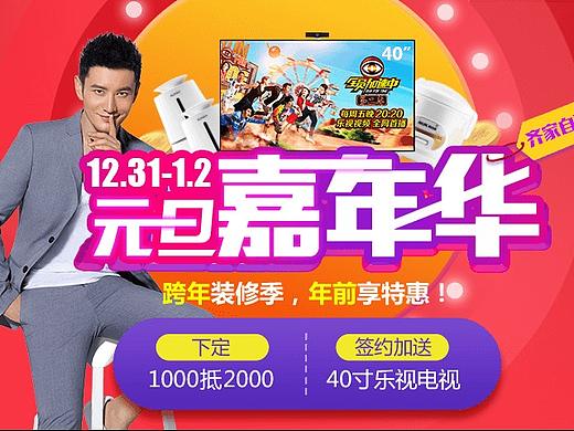 活动推广banner