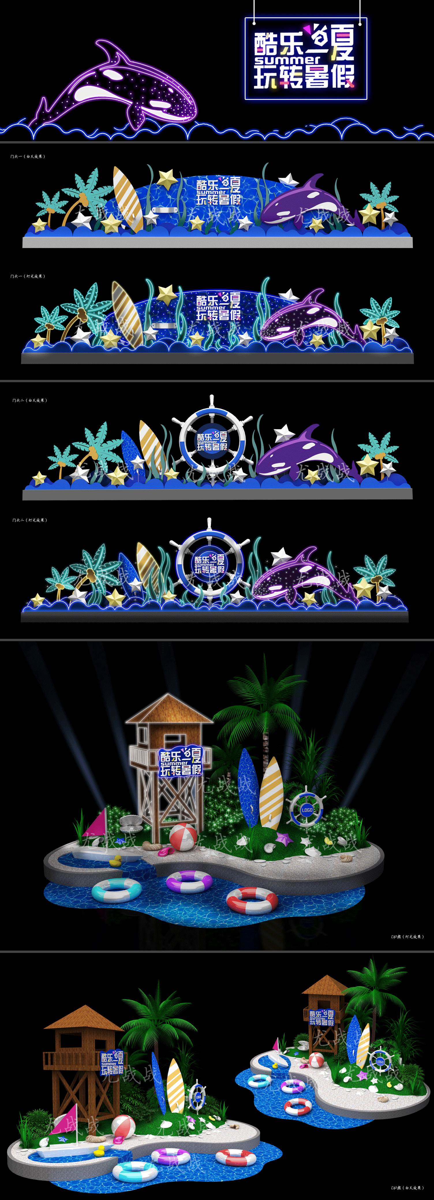 夏季美陈#商业美陈#DP点#门头装饰（图ZMTIxMTk3MjQ4） - 展陈设计 - 站酷设计师美陈小战灬原创素材 - 站酷ZCOOL