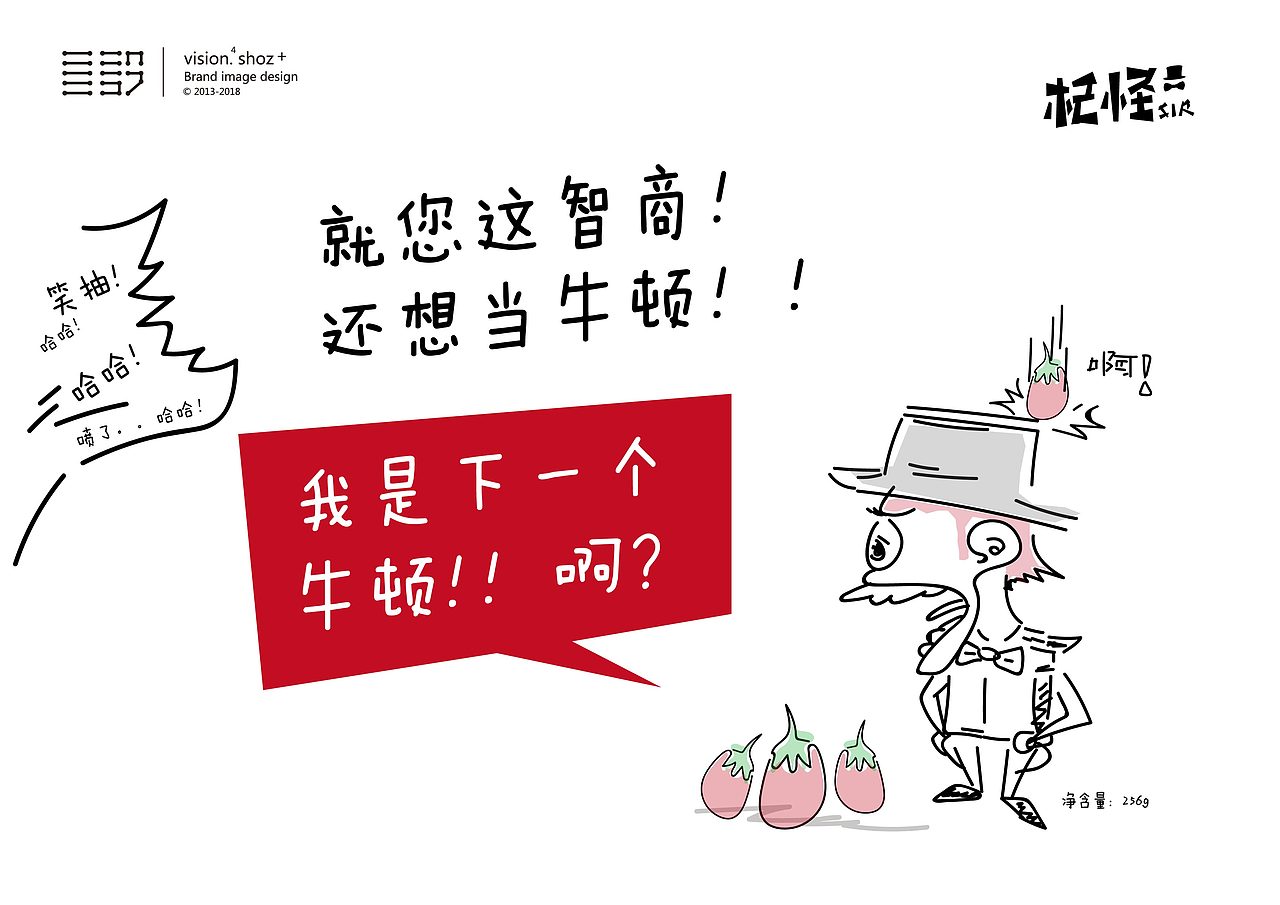 三川久木の枸杞酥包装设计