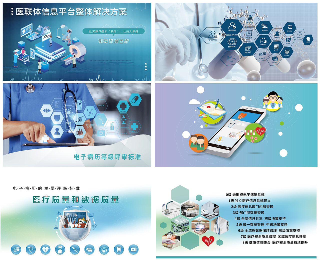 医疗展展板平面