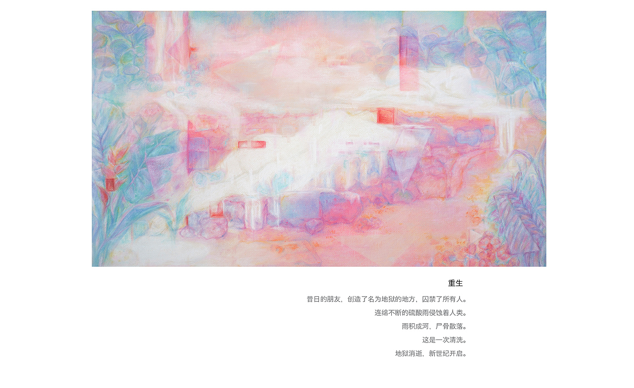 《P A R A D I S E》——蒸汽波风格艺术插画