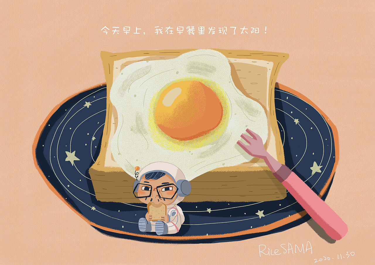 我的小小宇宙—太阳