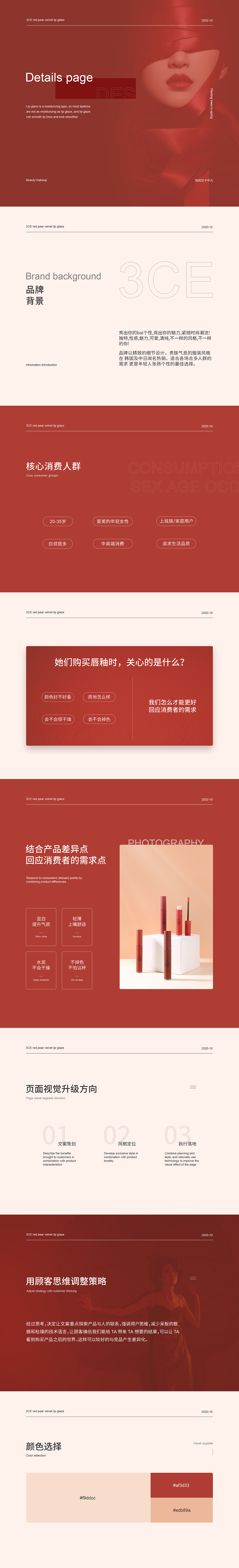 2020作品合集（图ZMjM4NzQ0NTcy） - 电商 - 站酷设计师天阳_Design原创素材 - 站酷ZCOOL