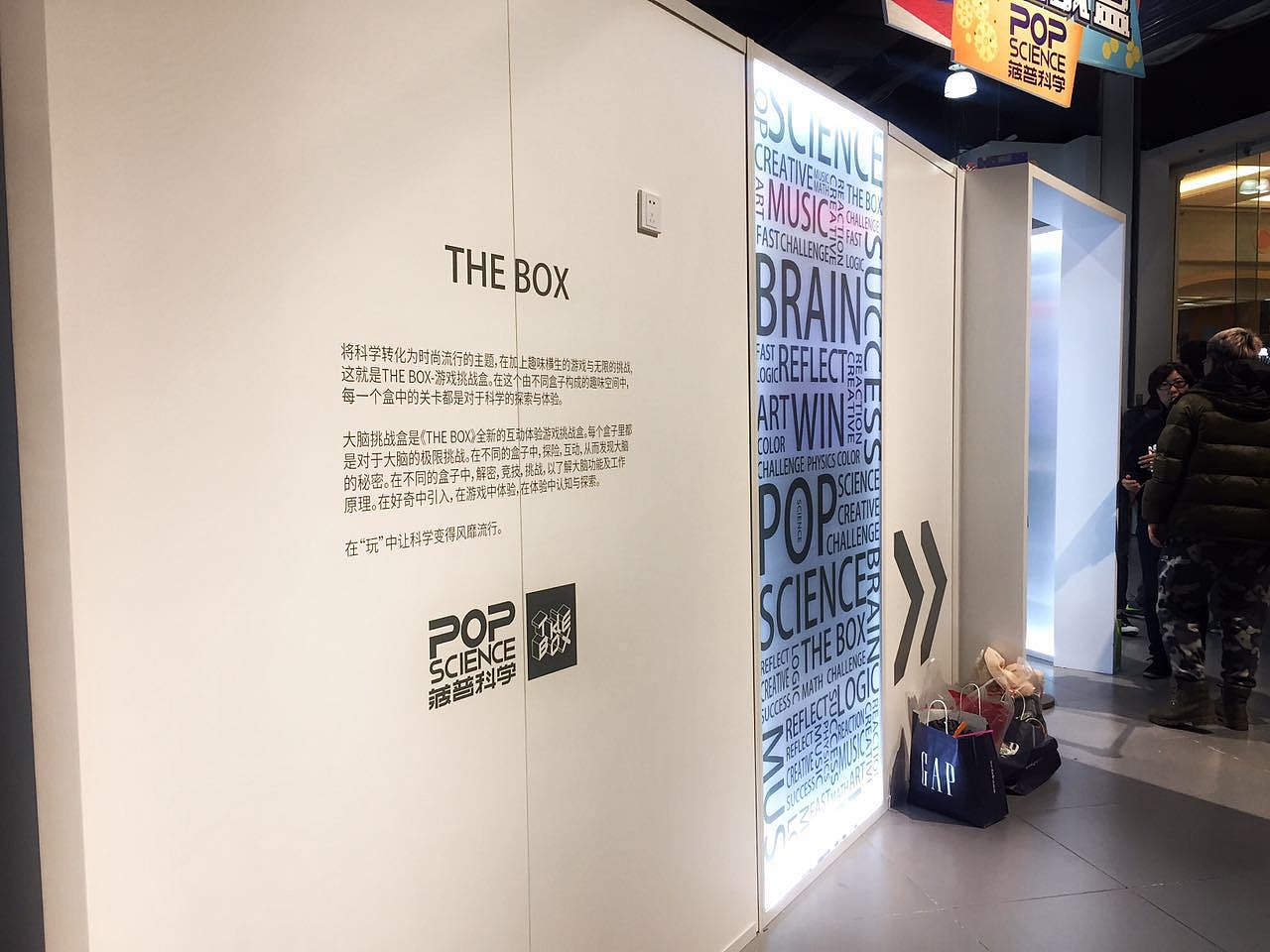 pop science | 游戏挑战盒（图ZNjQ1MDYwNjA=） - 品牌 - 站酷设计师T0UNG原创素材 - 站酷ZCOOL