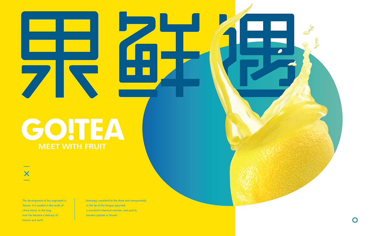 果鲜遇（图ZODU3NDIwNzY=） - 品牌 - 站酷设计师餐饮设计青岛小鱼原创素材 - 站酷ZCOOL