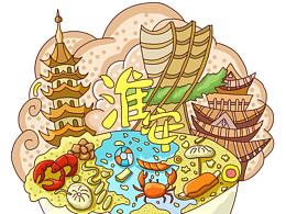 文創(chuàng)插畫