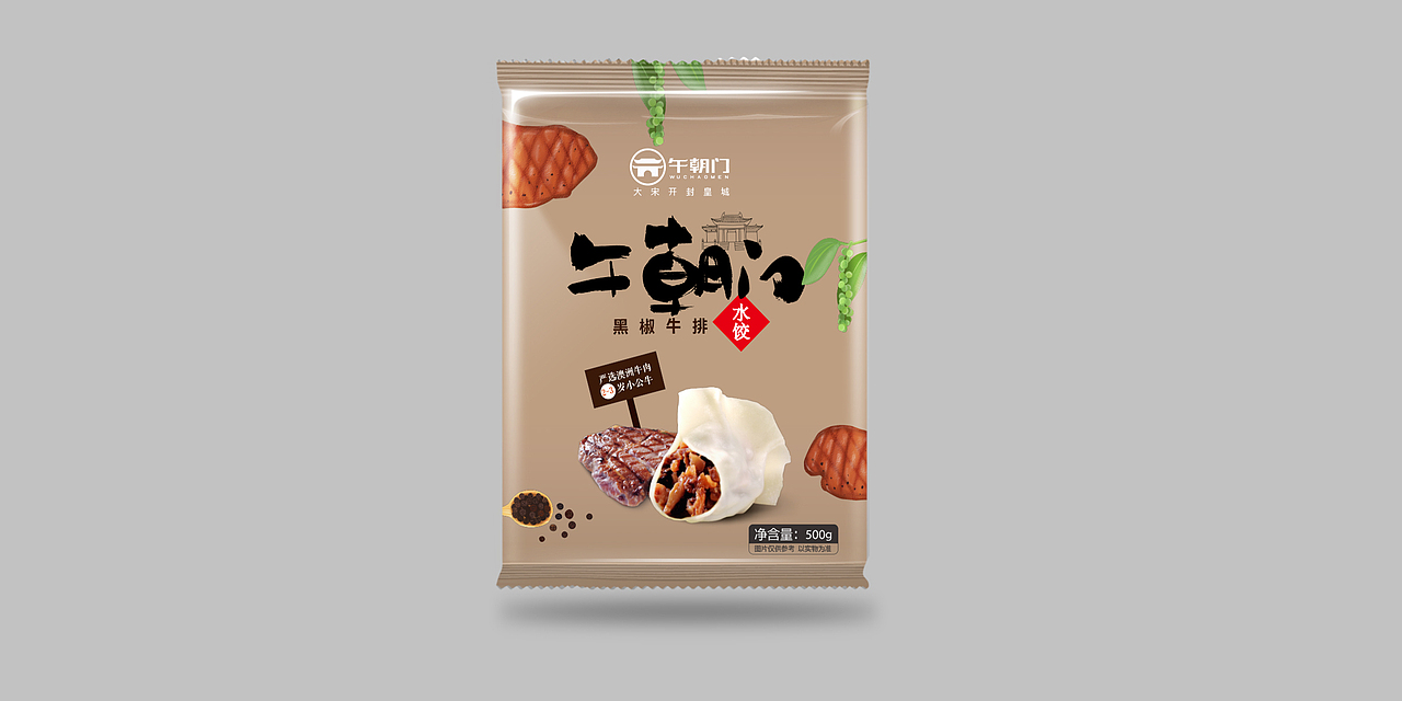 午朝门LOGO+包装设计