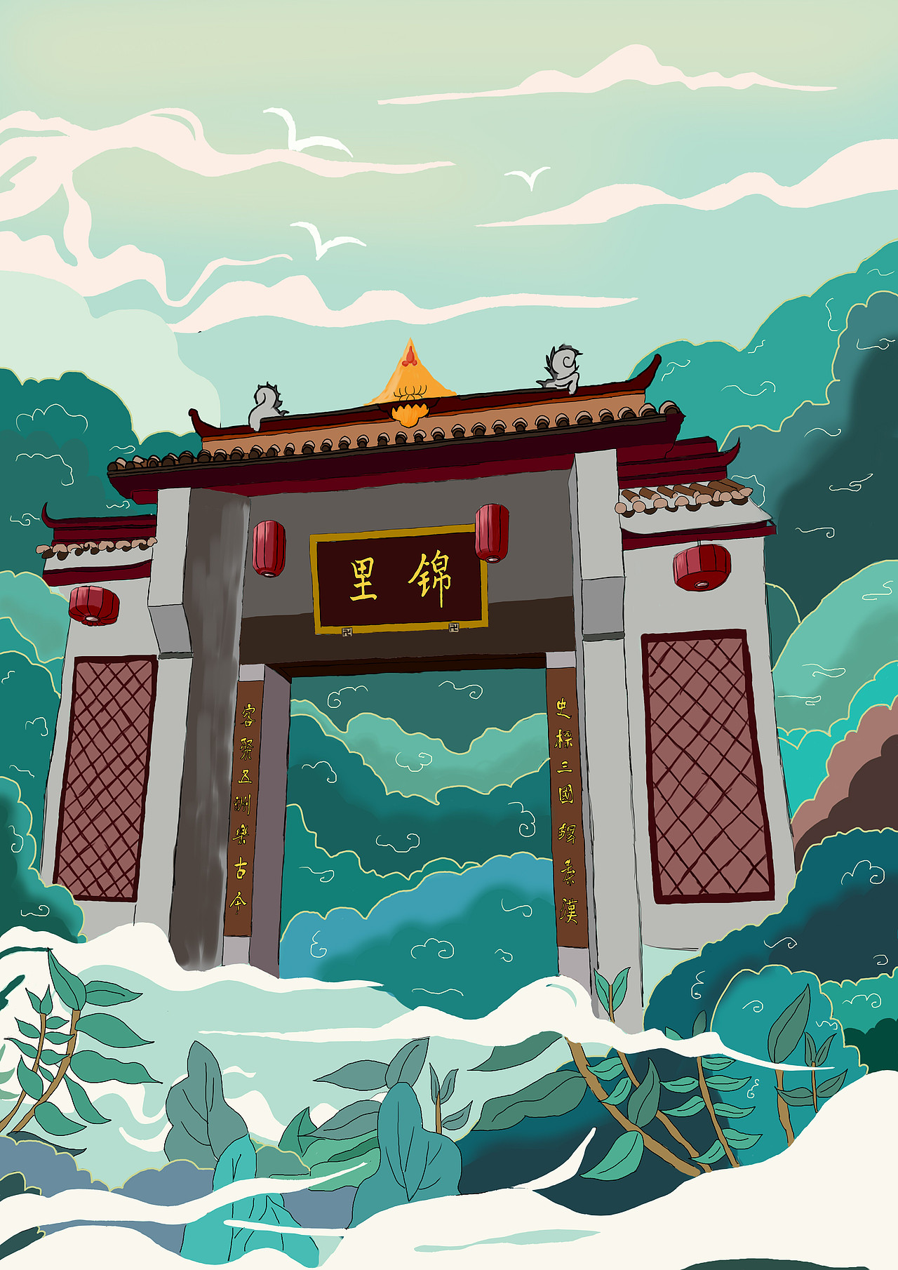 三国首,锦里