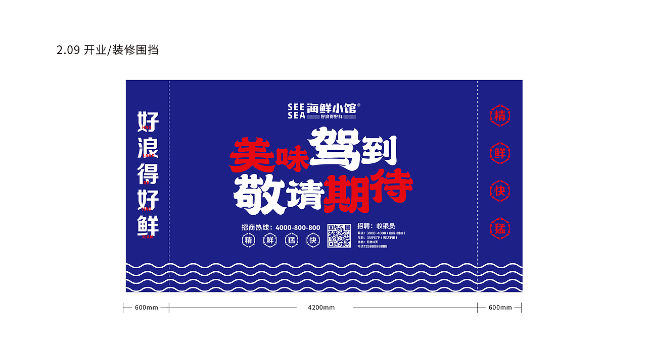 海鲜餐饮VI设计（图ZMjQ3MDYzNDIw） - 品牌 - 站酷设计师Sze_sisi原创素材 - 站酷ZCOOL
