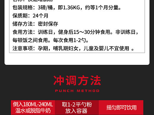 详情页增肌粉健身补剂营养品运动保健男人撸铁肌肉增重