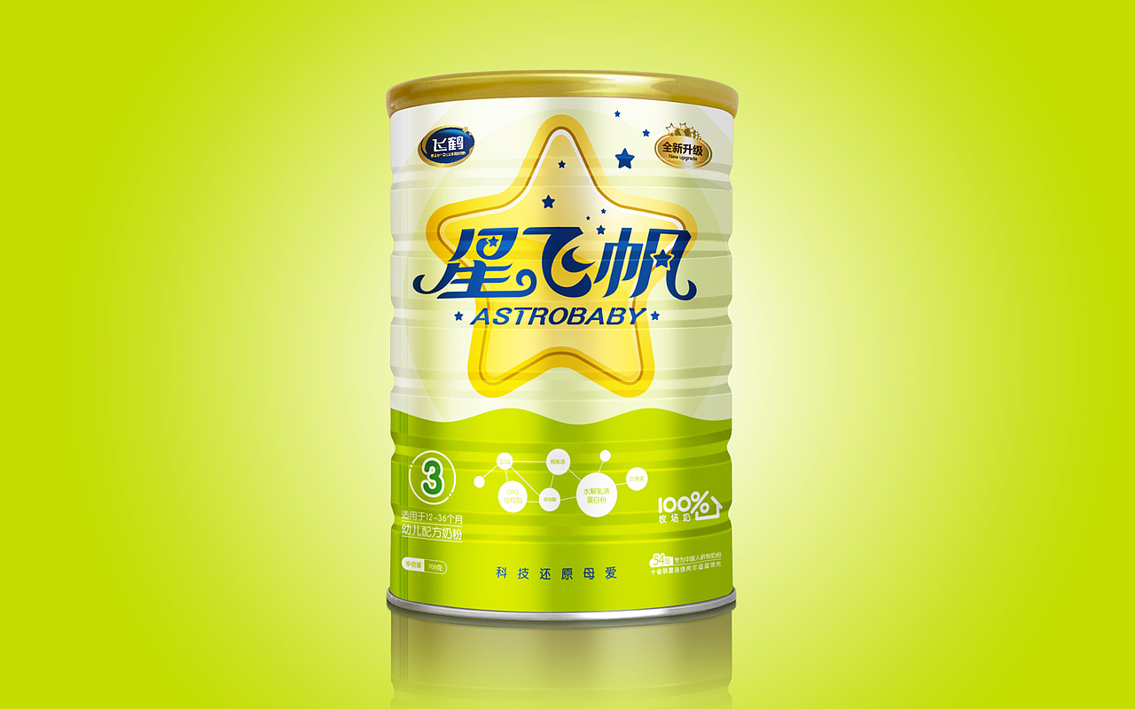 飞鹤子品牌-星飞帆包装-更适合中国宝宝体质的奶粉