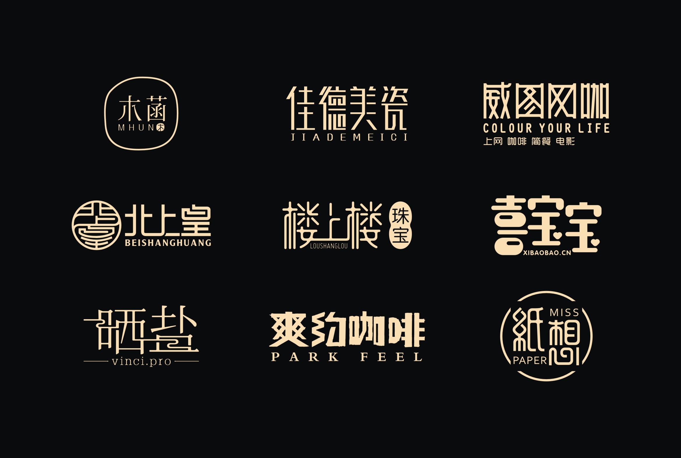 2017字体设计合集