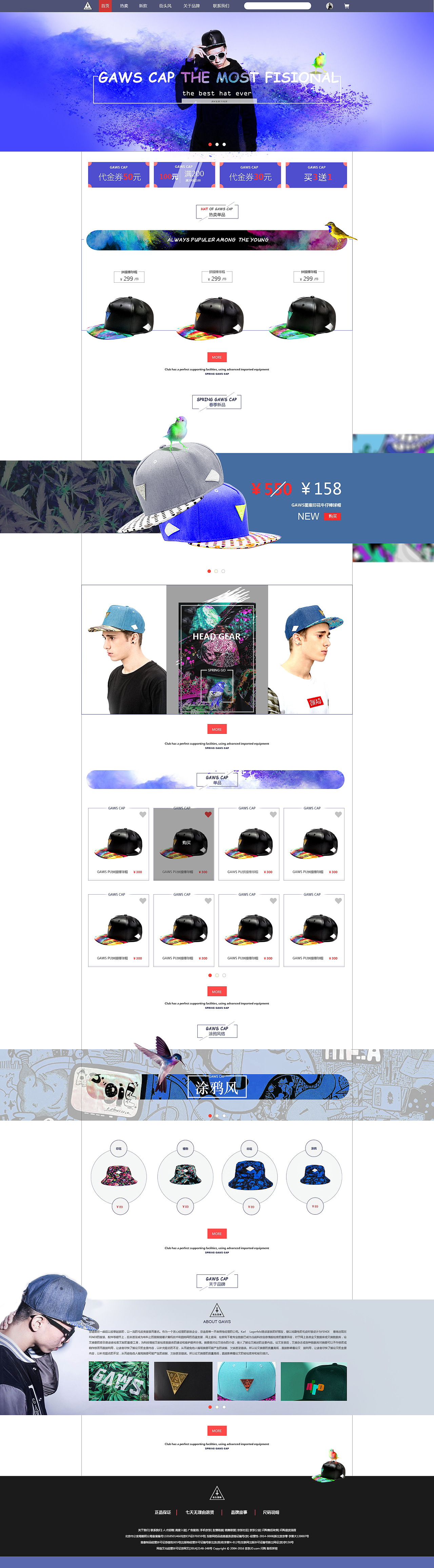 潮牌HAT帽子 电商网站