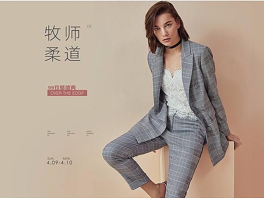 女装首页设计