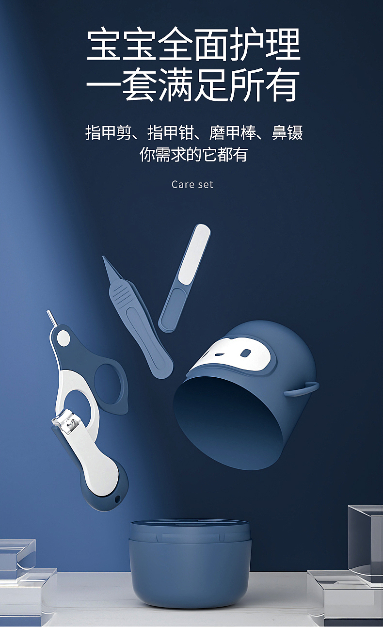 电商详情，婴儿套装宝宝防夹肉指甲钳剪刀镊子初生母婴（图ZMjQwMDYyODgw） - 场景 - 站酷设计师爷猫原创素材 - 站酷ZCOOL