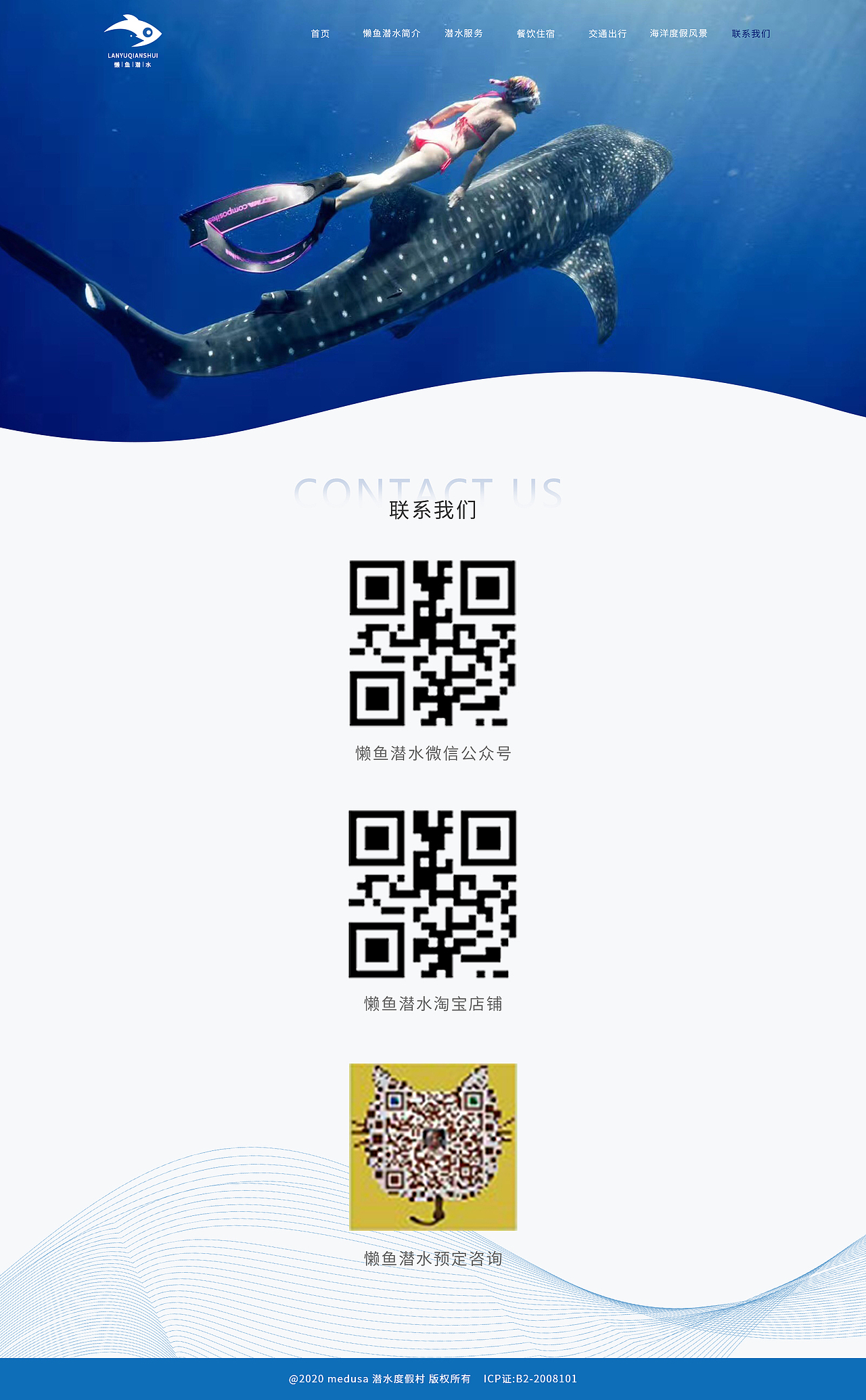 懒鱼潜水（图ZMjMyNTIwMDgw） - 门户网站 - 站酷设计师星星跌入了梦里原创素材 - 站酷ZCOOL