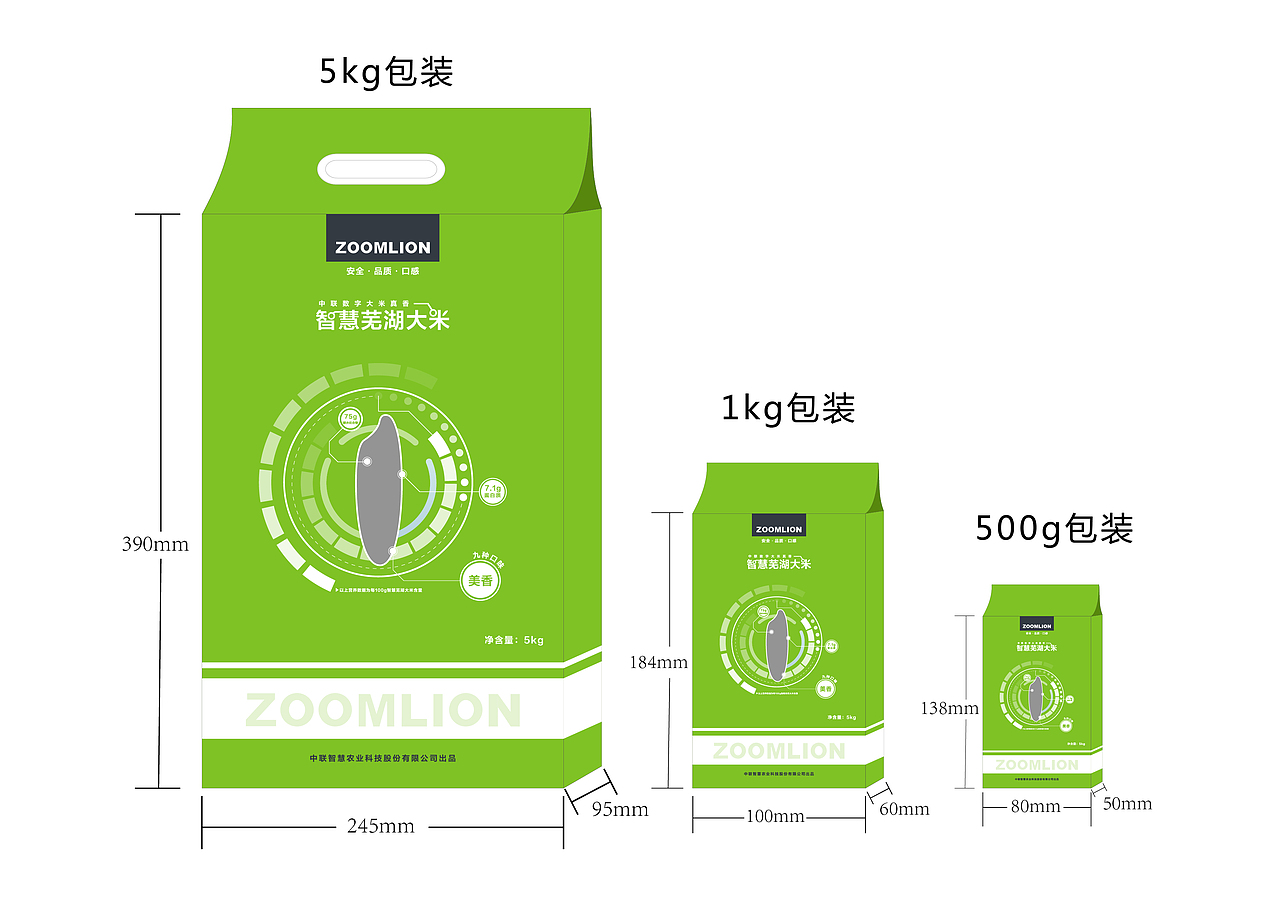 智慧芜湖大米包装方案（图ZMjU0MzI5NjQw） - 包装 - 站酷设计师Landeal原创素材 - 站酷ZCOOL