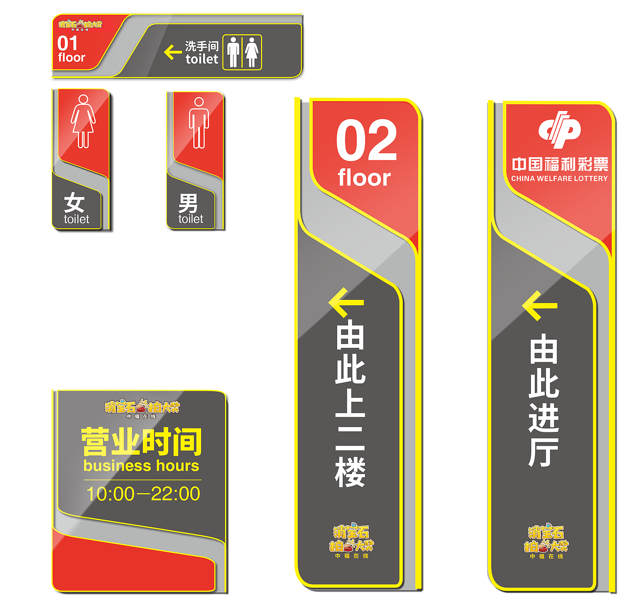 福彩营业厅的导视和LOGO设计（图ZMTI4NTI1NjQ0） - 品牌 - 站酷设计师HD冬冬原创素材 - 站酷ZCOOL