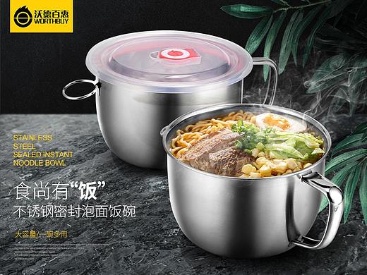 沃德百惠泡面碗
