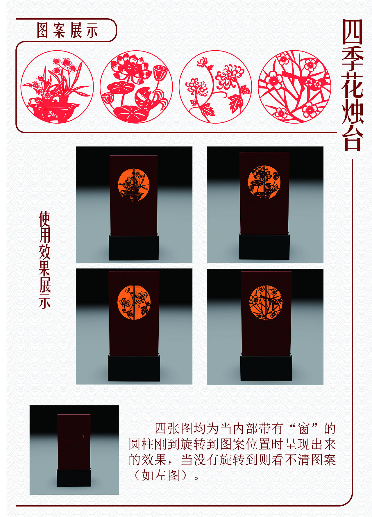 四季花烛台（图ZMTQxNzA1Nzg0） - 其他工业/产品 - 站酷设计师Choco曲奇原创素材 - 站酷ZCOOL