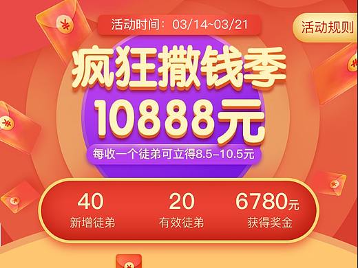 运营活动