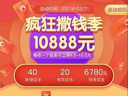 拉新