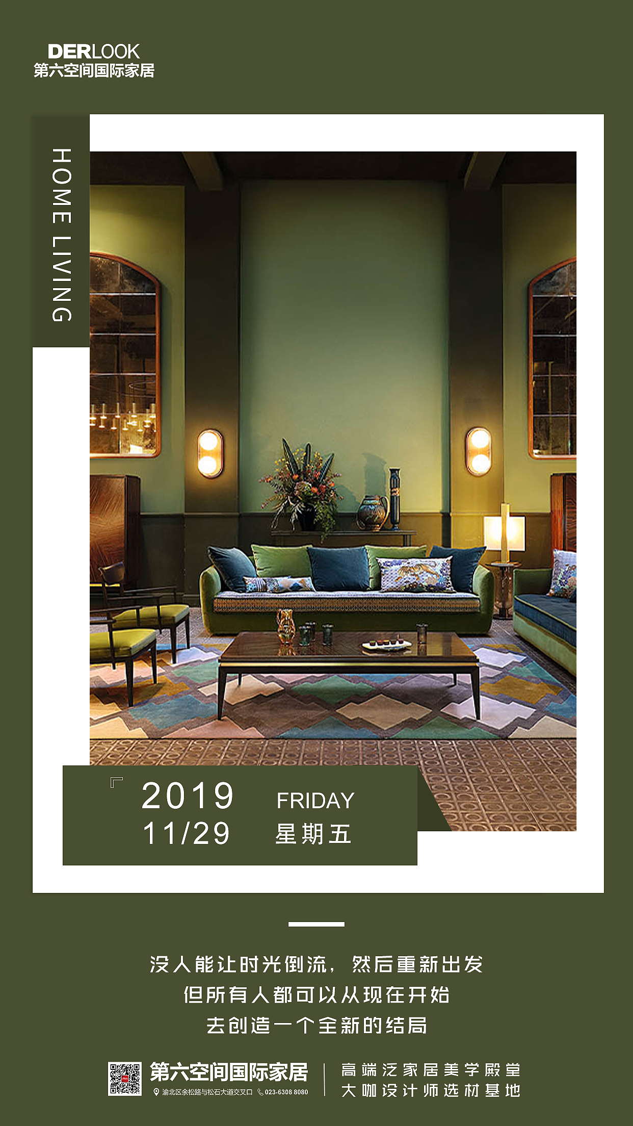 家具类微信稿（图ZMTk4NDQ2OTky） - 海报 - 站酷设计师向上的哆啦咪原创素材 - 站酷ZCOOL