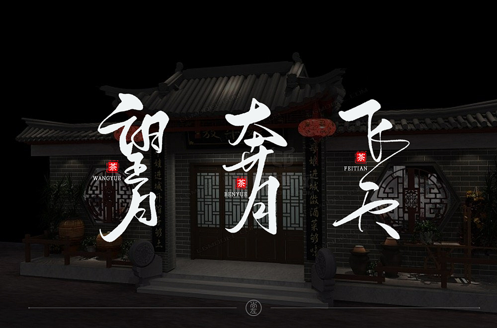 手绘字体 小结--76例（图ZMTk4OTA3MDg0） - 字体/字形 - 站酷设计师尚左設計原创素材 - 站酷ZCOOL