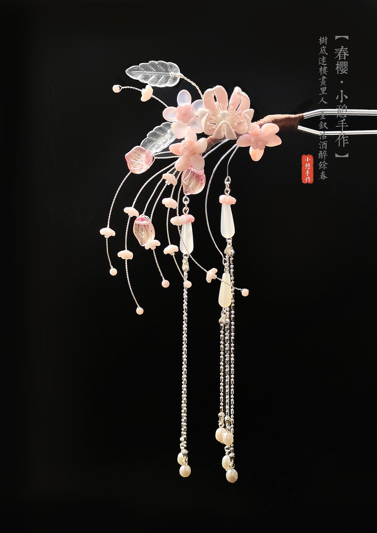 缠花簪（图ZMjA4MTk0NDQ0） - 首饰设计 - 站酷设计师月半的百宝箱原创素材 - 站酷ZCOOL