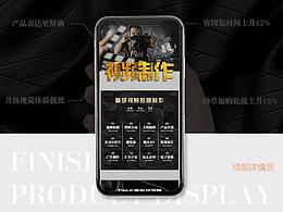 視頻詳情頁設計