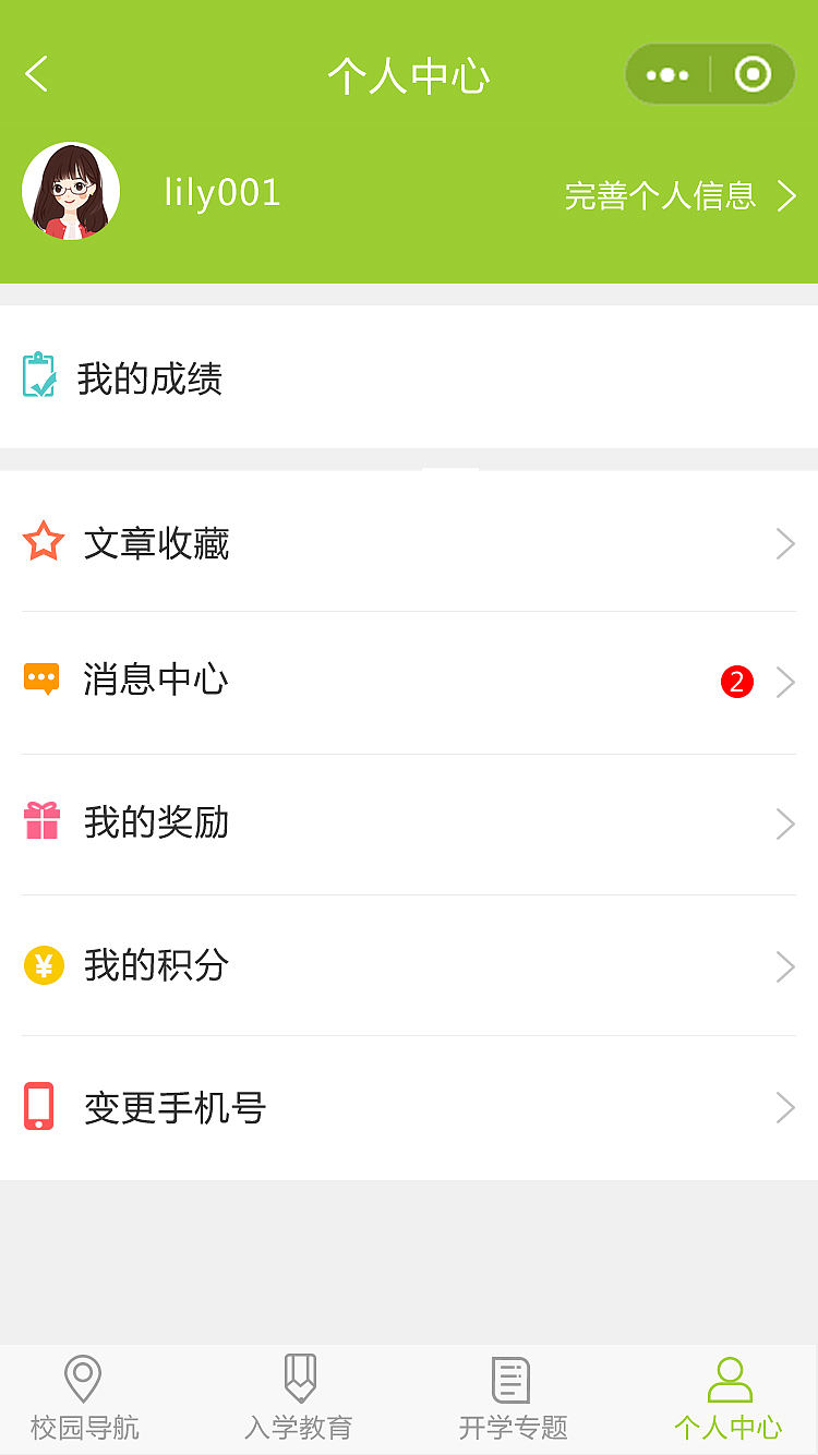 同济大学新生入学小程序（图ZMjg5MjY3ODY4） - 其他UI - 站酷设计师上美原创素材 - 站酷ZCOOL