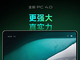 Mariana UI for PC 4.0