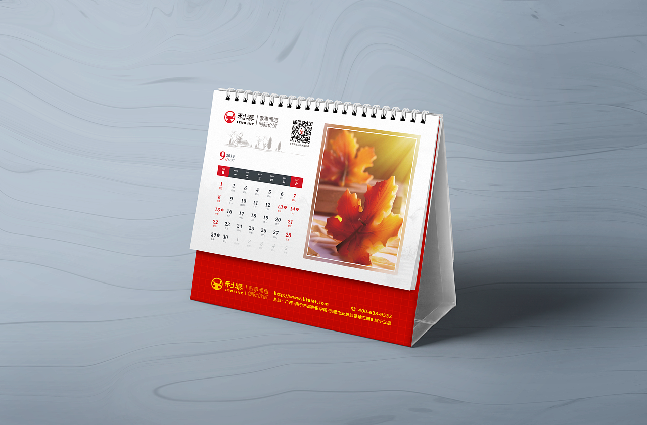 2019年公司办公桌台历