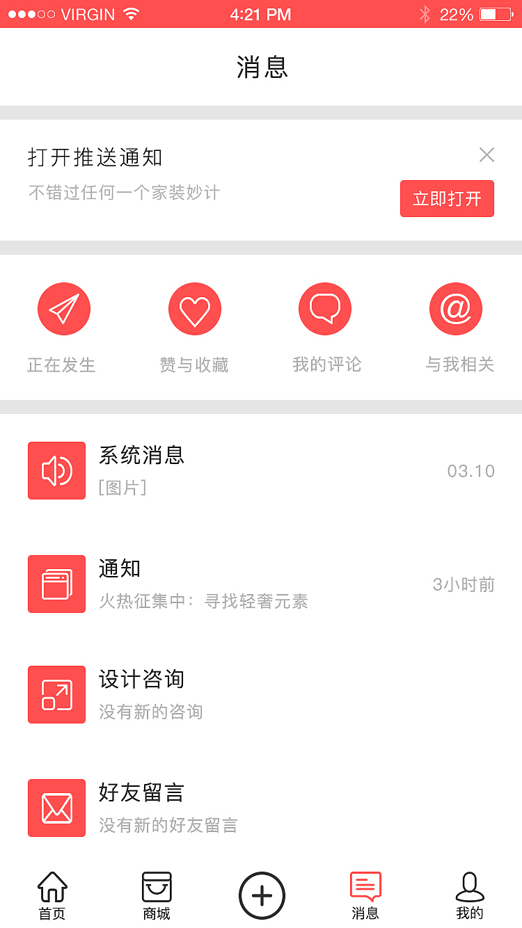 小象家装（图ZMTUyNDgxMTQ0） - APP界面 - 站酷设计师自扰自知原创素材 - 站酷ZCOOL