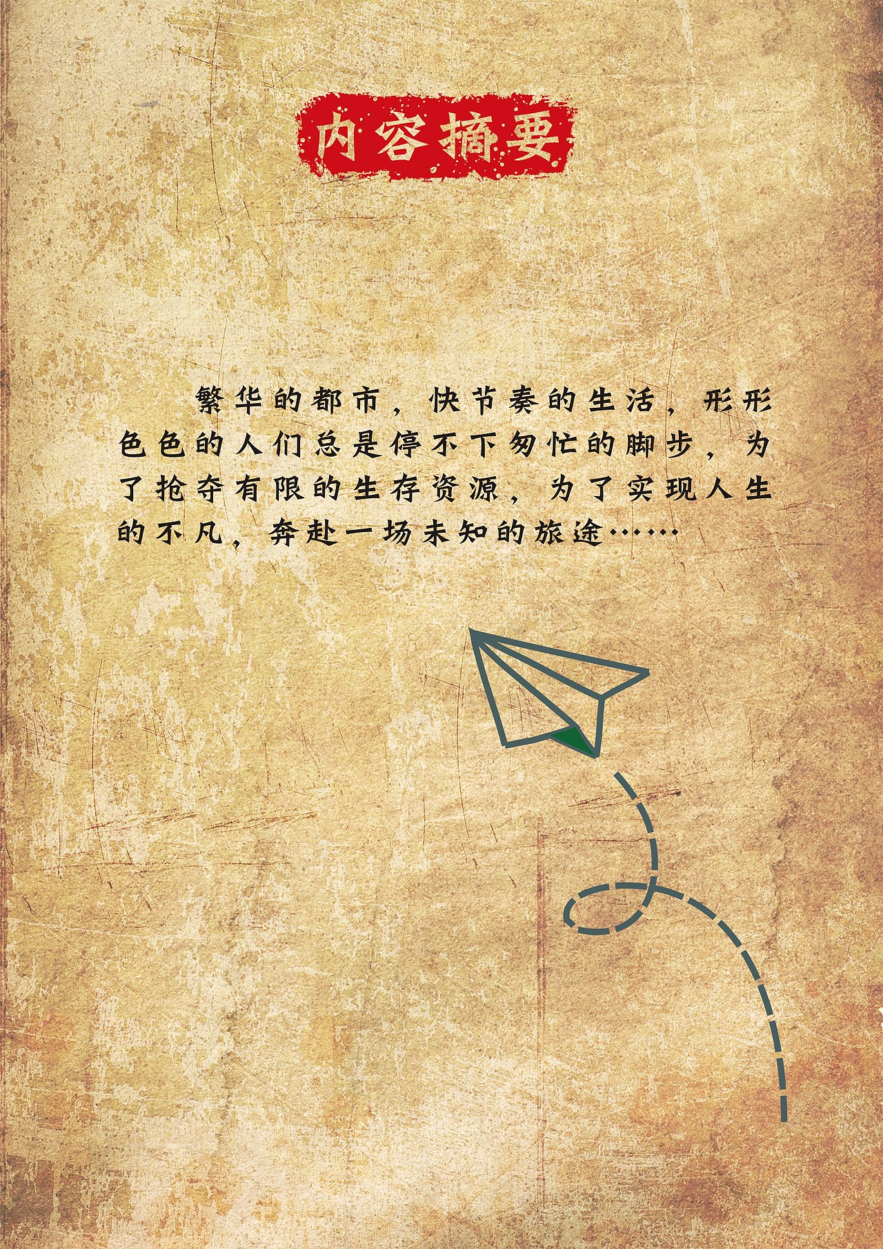 膜法世家策划案（图ZMTY1MTk2MDA4） - 其他平面 - 站酷设计师chenanung原创素材 - 站酷ZCOOL