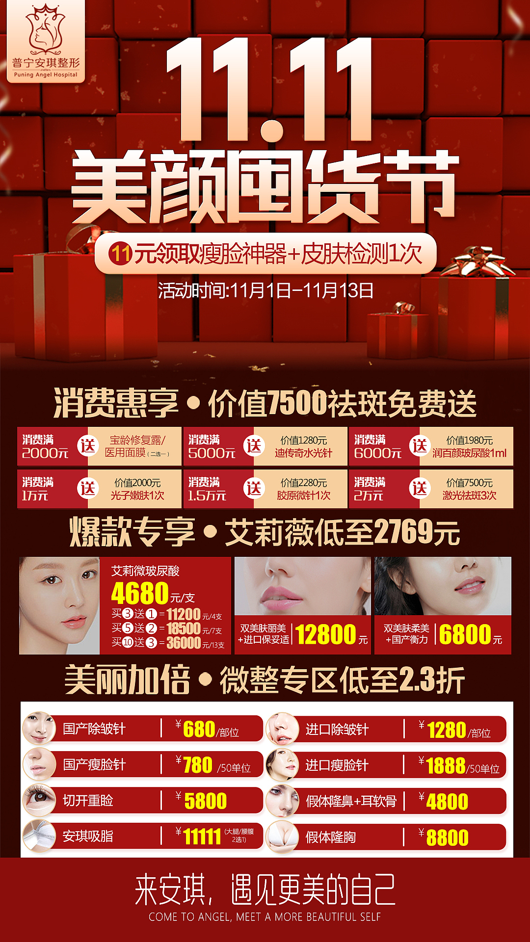 双十一海报（图ZMTgwNDg2ODQ4） - 海报 - 站酷设计师漂亮的丫头原创素材 - 站酷ZCOOL