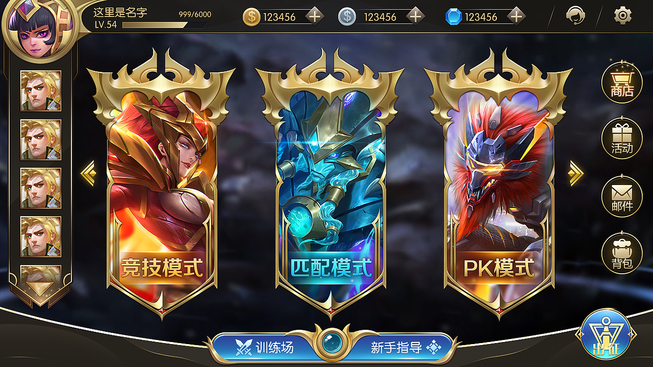 欧美游戏ui主界面