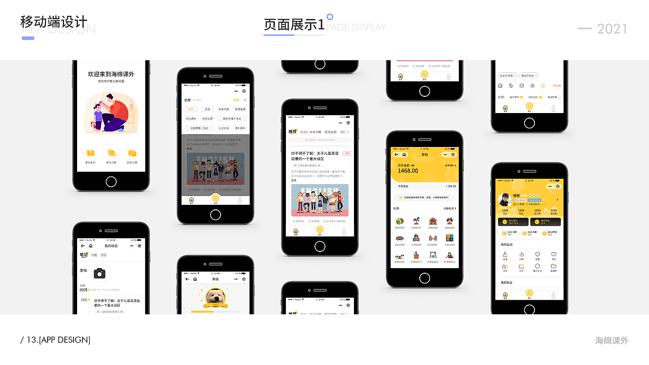 2021年作品集（图ZMjU3OTc3OTQw） - APP界面 - 站酷设计师张陌冉原创素材 - 站酷ZCOOL