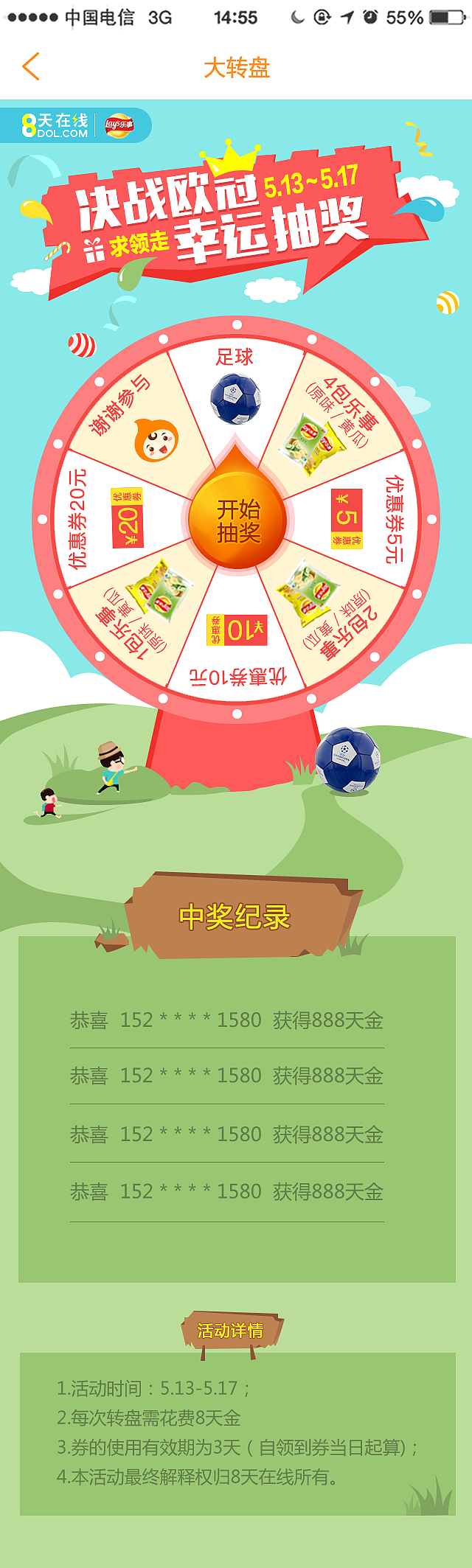 转盘抽奖（图ZNjEwNTU2MTY=） - APP界面 - 站酷设计师祝哈哈53原创素材 - 站酷ZCOOL