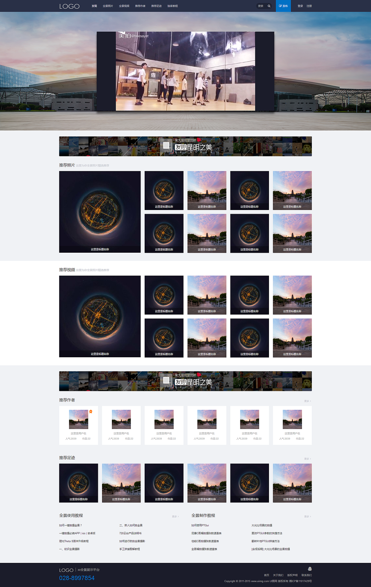 全景网站（图ZMTA5Mjg3OTgw） - 企业官网 - 站酷设计师付小锐原创素材 - 站酷ZCOOL