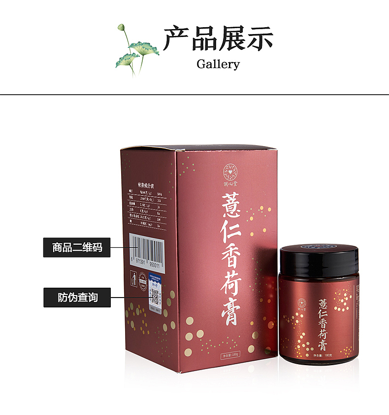 薏仁香荷膏（图ZMTEzMDc3MTA4） - 电商 - 站酷设计师Siong_原创素材 - 站酷ZCOOL