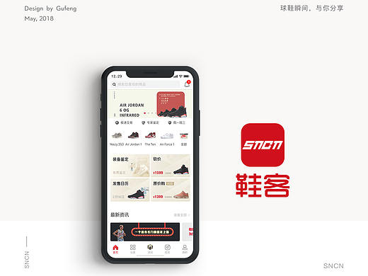 一款球鞋交易平台app