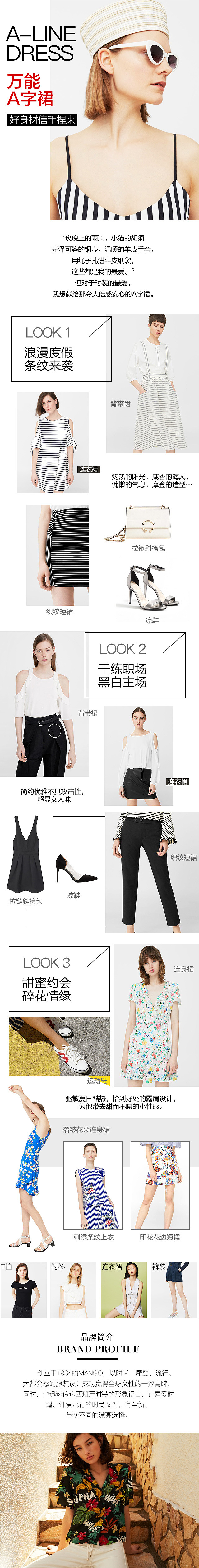 MANGO 无线端专辑设计（图ZMTcwNTE3ODk2） - 电商 - 站酷设计师花辞镜原创素材 - 站酷ZCOOL