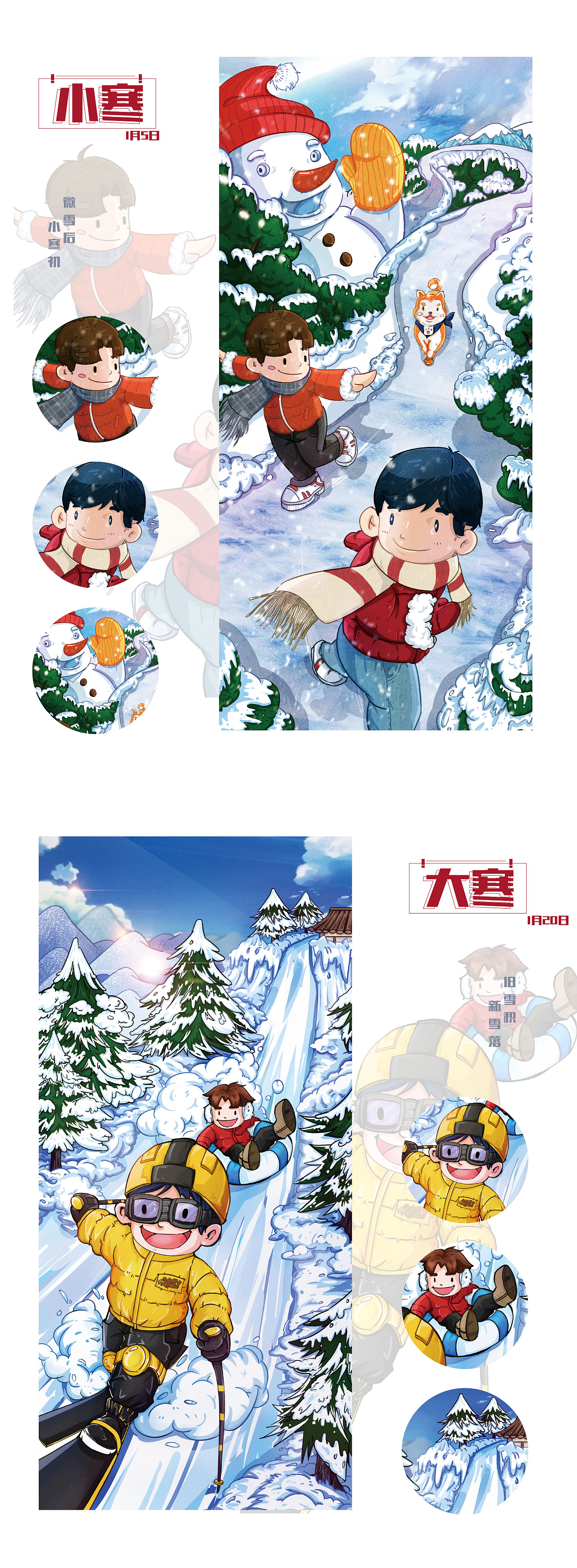 [2021]年1-4月秦基地产节气节日插画