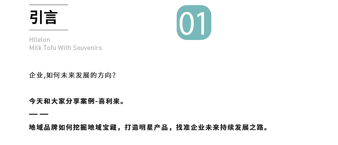 喜利来 牛初乳奶豆腐系列产品品牌全案（图ZMjgxNTk2ODA0） - IP形象 - 站酷设计师快车道品牌咨询原创素材 - 站酷ZCOOL